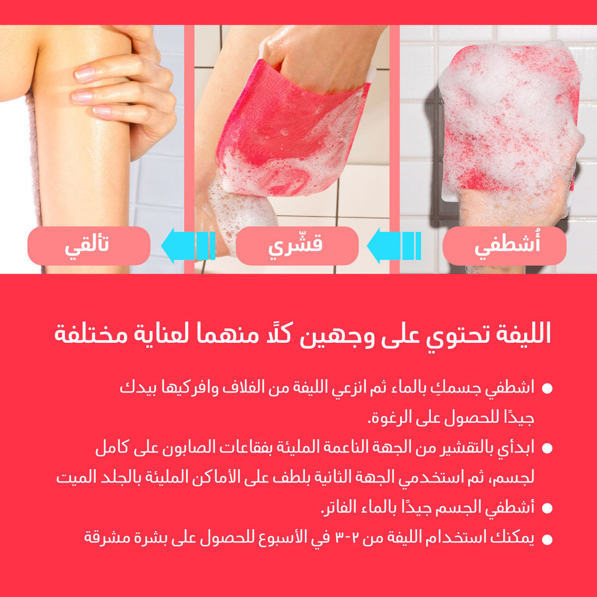 ليفه تقشير الجسم الكوري