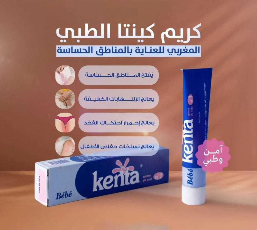 كريم التفتيح من كينتا