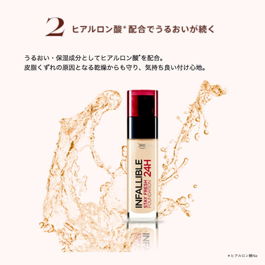 كريم أساس انفاليبل من لوريال