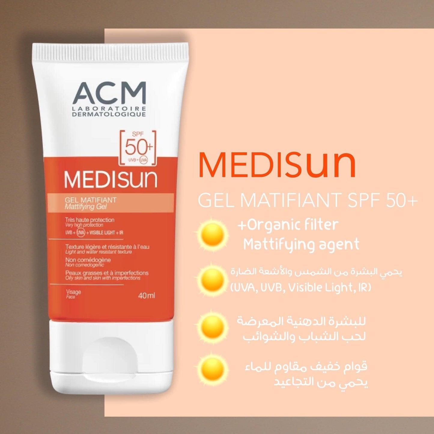 جل ACM Medisun Mattifying Gel SPF50+واقي شمسي