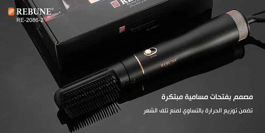 RE-2086-2 استشوار ريبون فرشتين