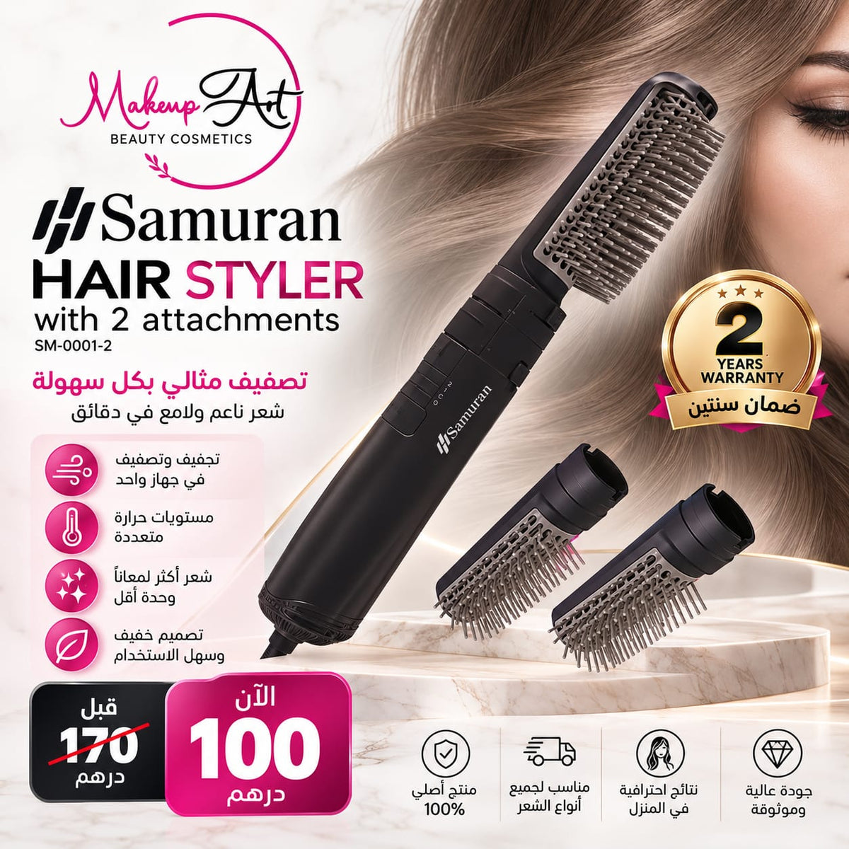 سشوار ساموران SM-0001-02